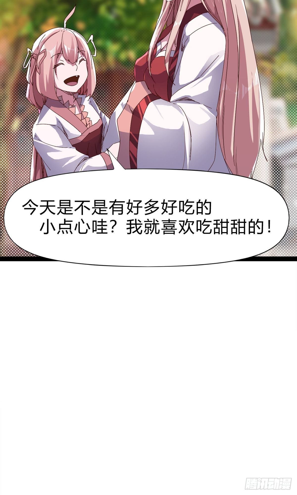 剑途韩漫全集-第101话 苏家祖地无删减无遮挡章节图片 