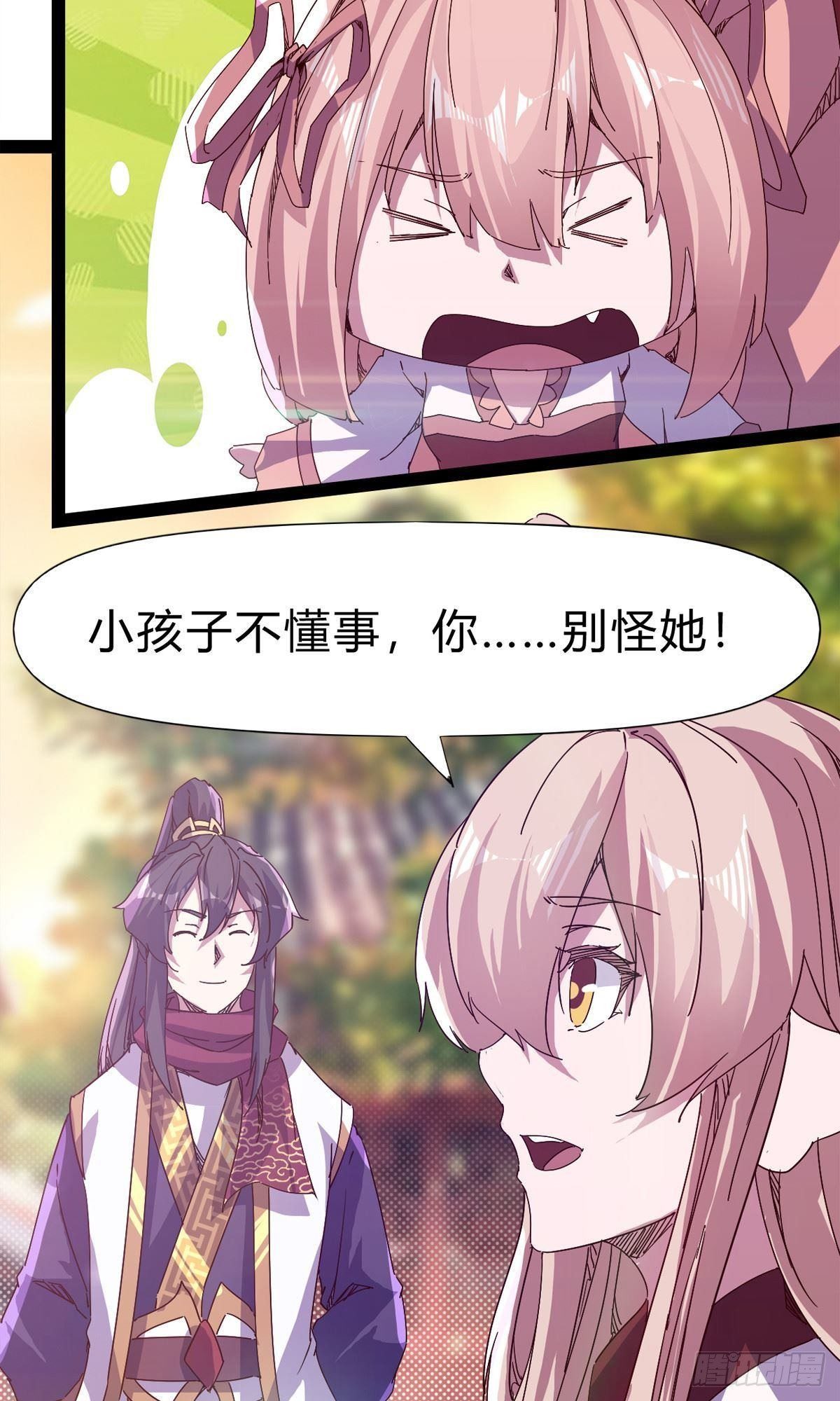 剑途韩漫全集-第101话 苏家祖地无删减无遮挡章节图片 