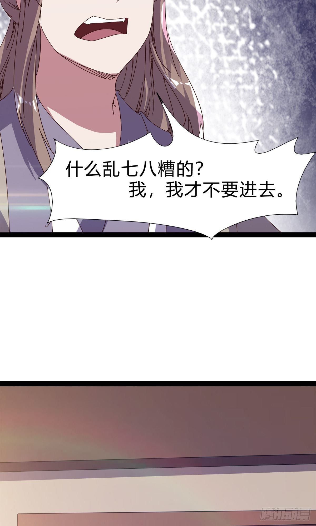 剑途韩漫全集-第101话 苏家祖地无删减无遮挡章节图片 