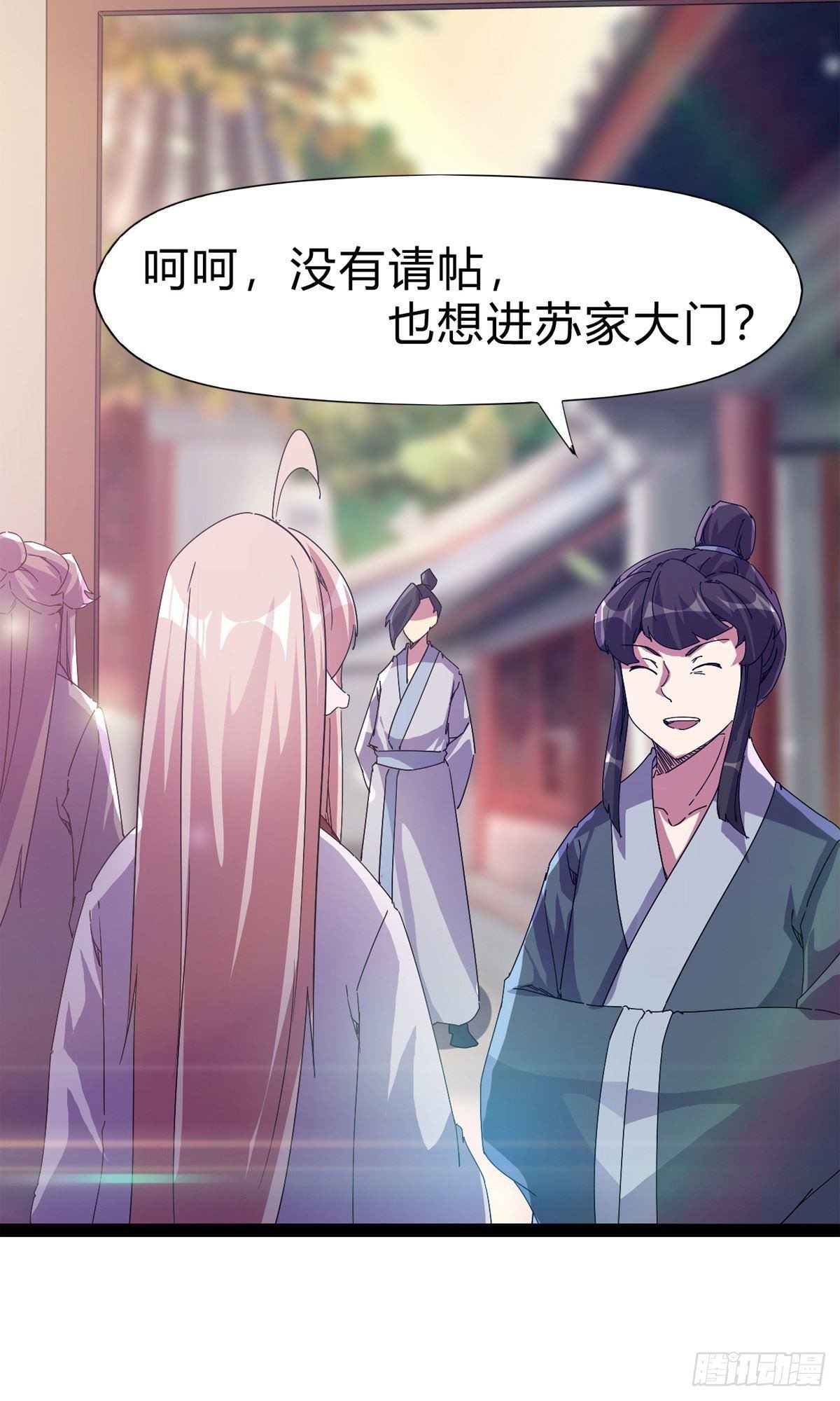 剑途韩漫全集-第101话 苏家祖地无删减无遮挡章节图片 