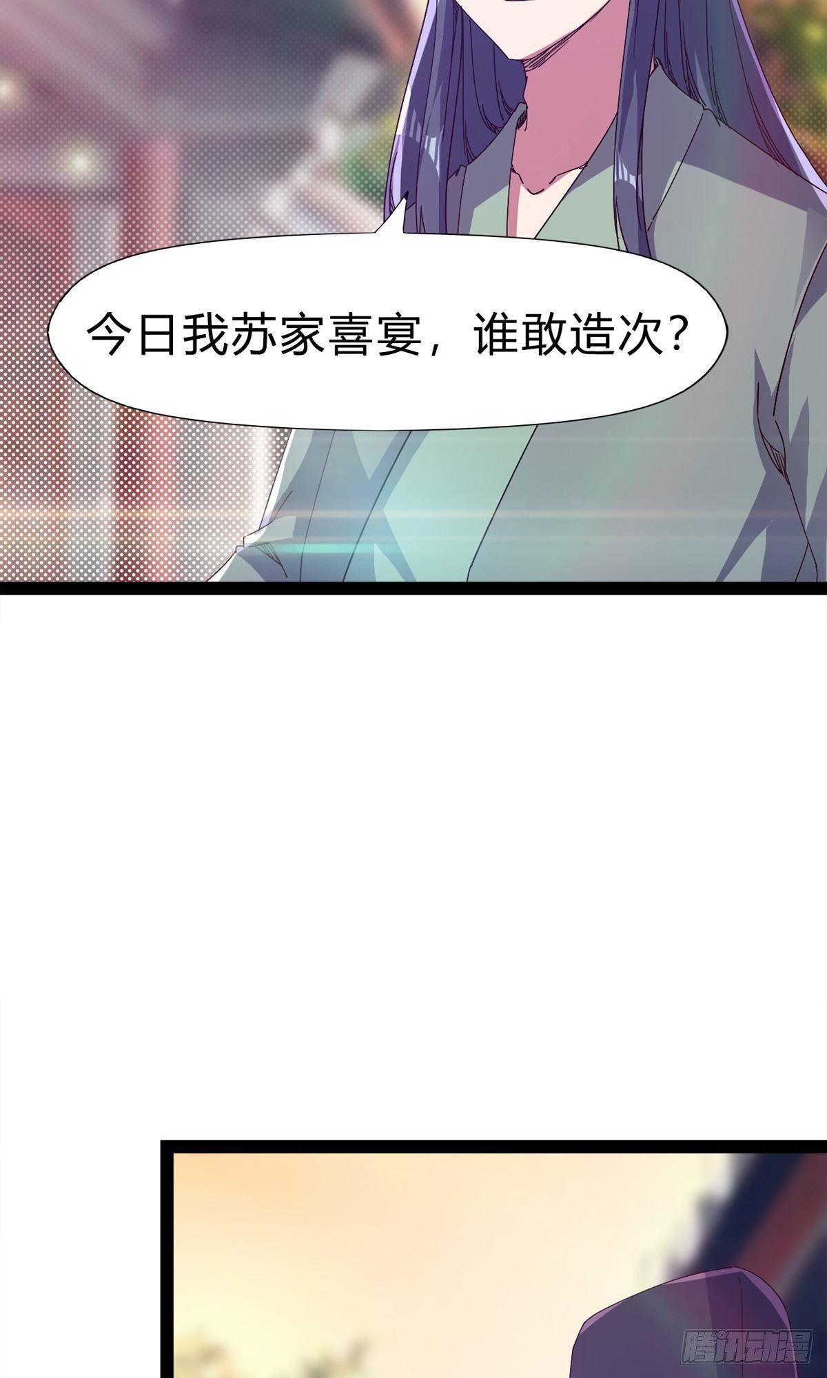 剑途韩漫全集-第101话 苏家祖地无删减无遮挡章节图片 