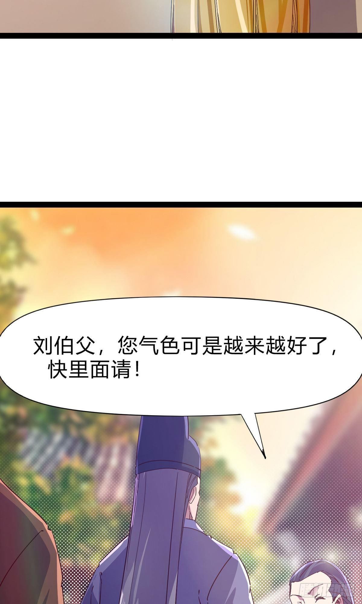 剑途韩漫全集-第101话 苏家祖地无删减无遮挡章节图片 