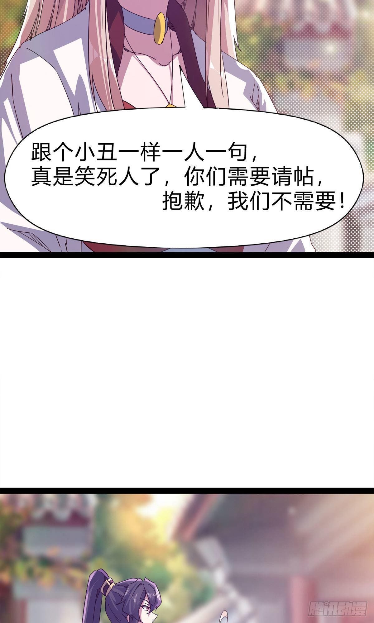 剑途韩漫全集-第101话 苏家祖地无删减无遮挡章节图片 
