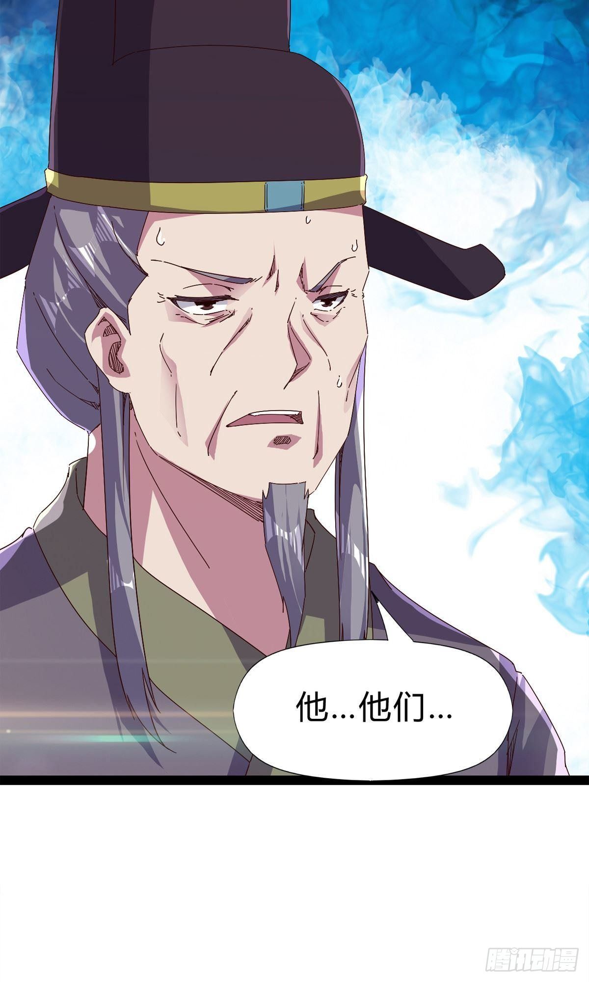 剑途韩漫全集-第101话 苏家祖地无删减无遮挡章节图片 
