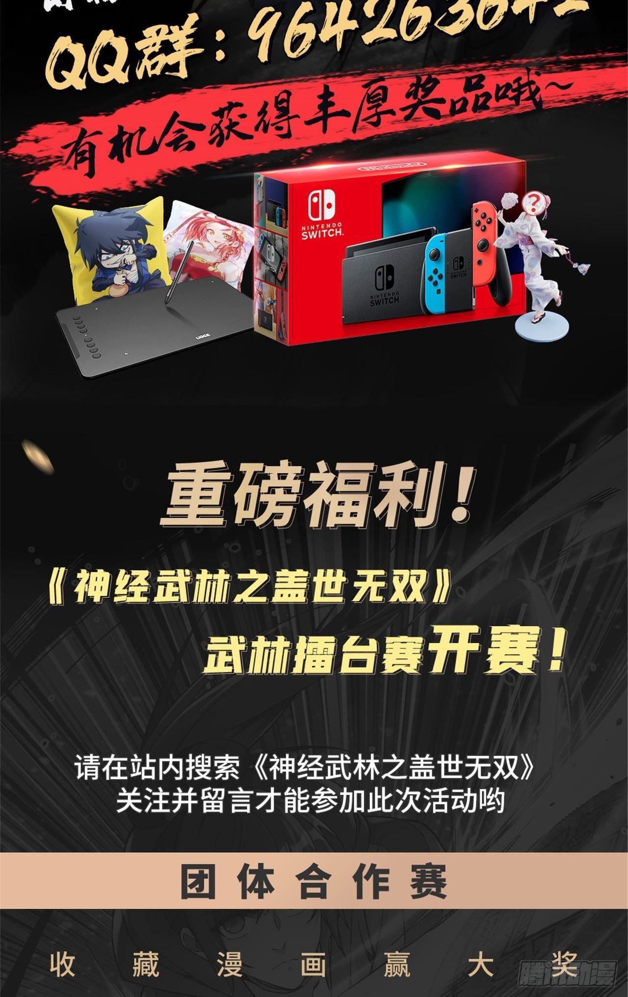 剑途韩漫全集-第101话 苏家祖地无删减无遮挡章节图片 