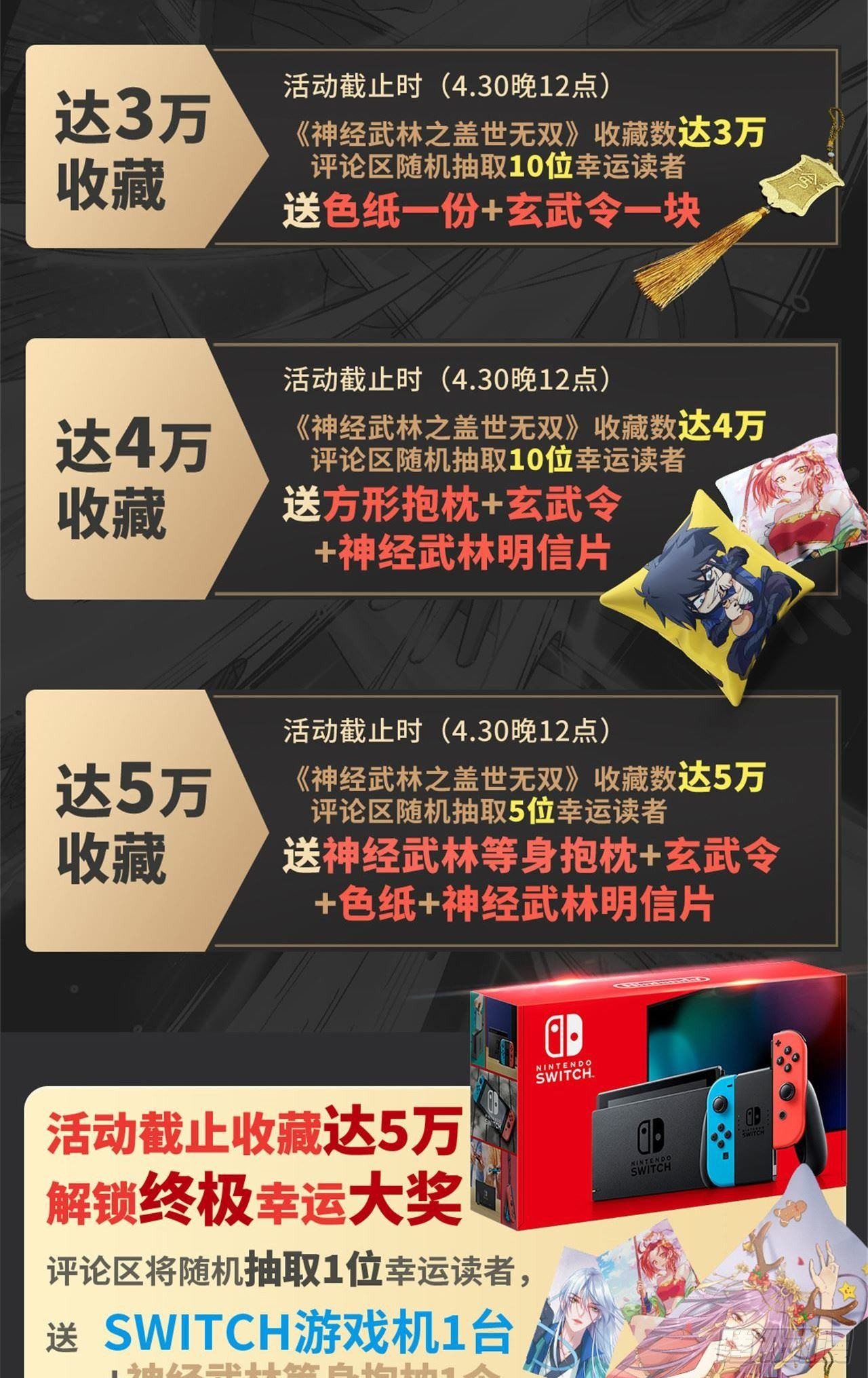 剑途韩漫全集-第101话 苏家祖地无删减无遮挡章节图片 
