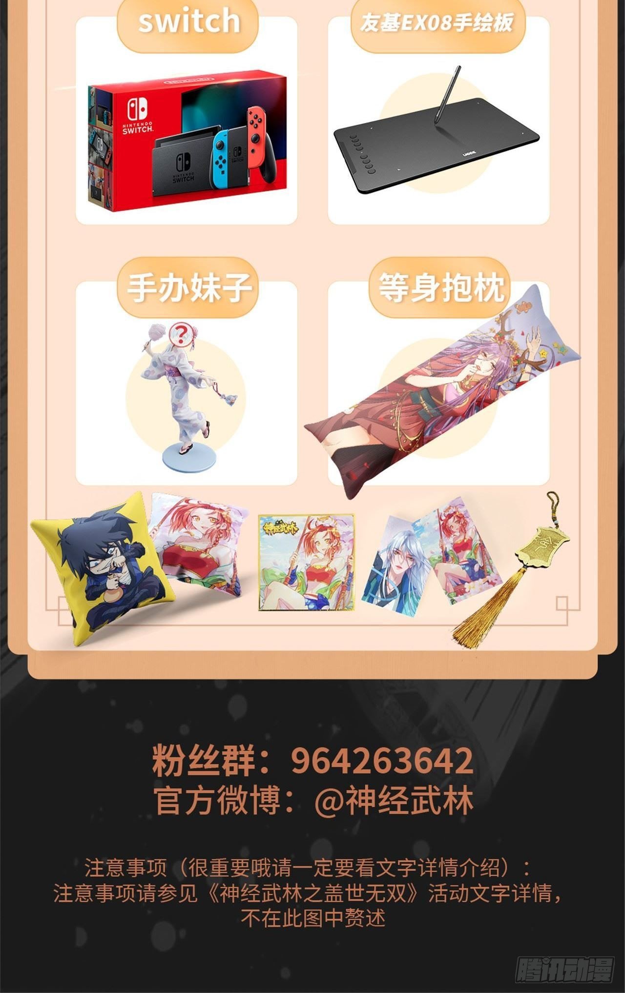 剑途韩漫全集-第101话 苏家祖地无删减无遮挡章节图片 