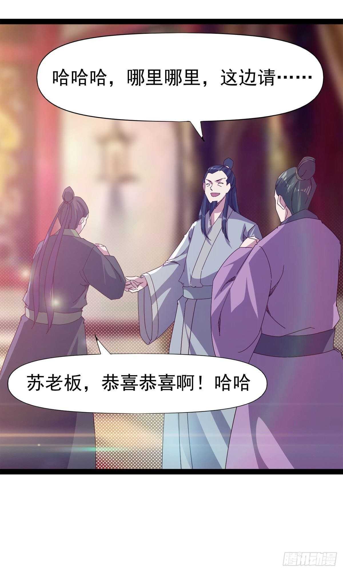 剑途韩漫全集-第102话 沐柔爷爷不简单无删减无遮挡章节图片 