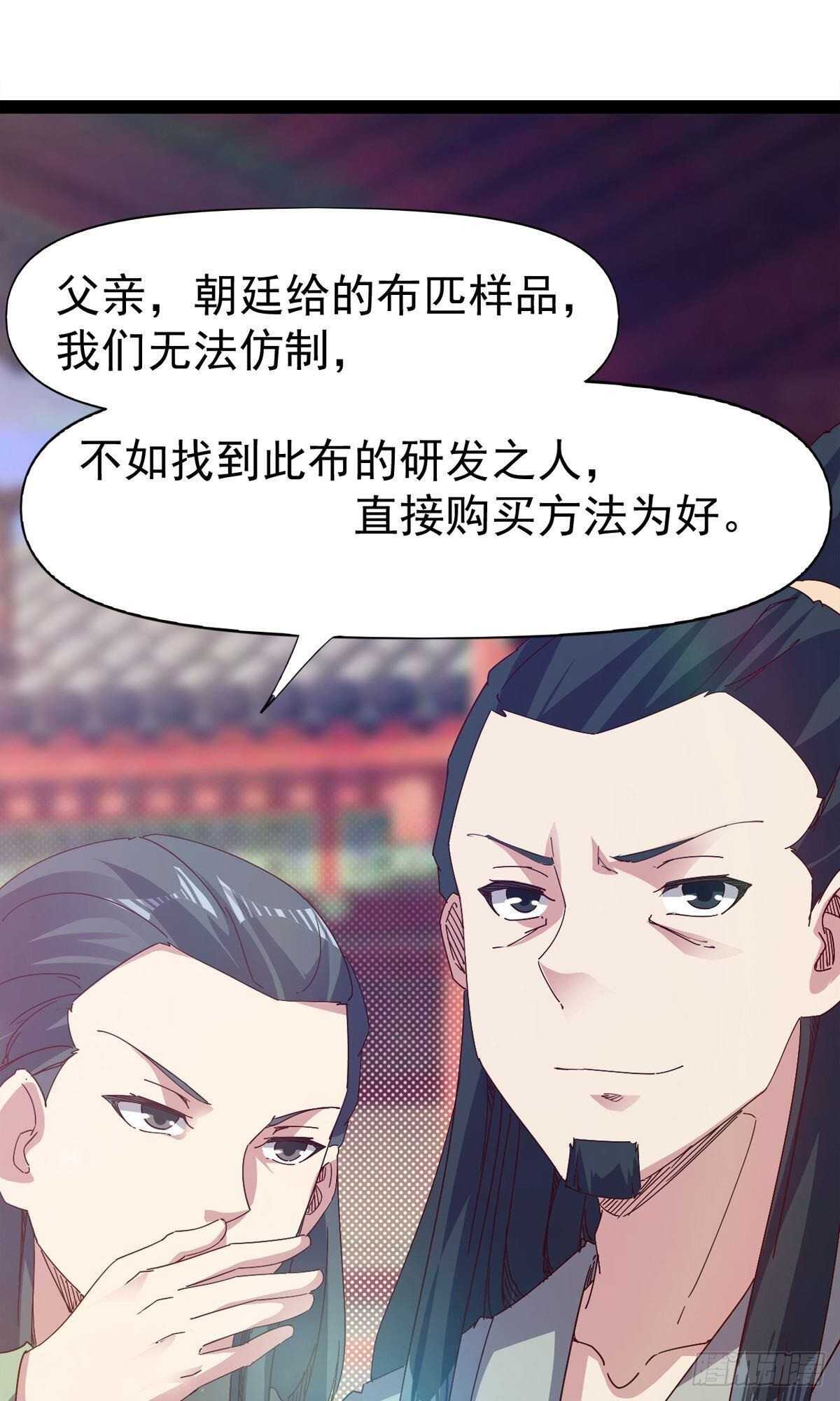 剑途韩漫全集-第102话 沐柔爷爷不简单无删减无遮挡章节图片 