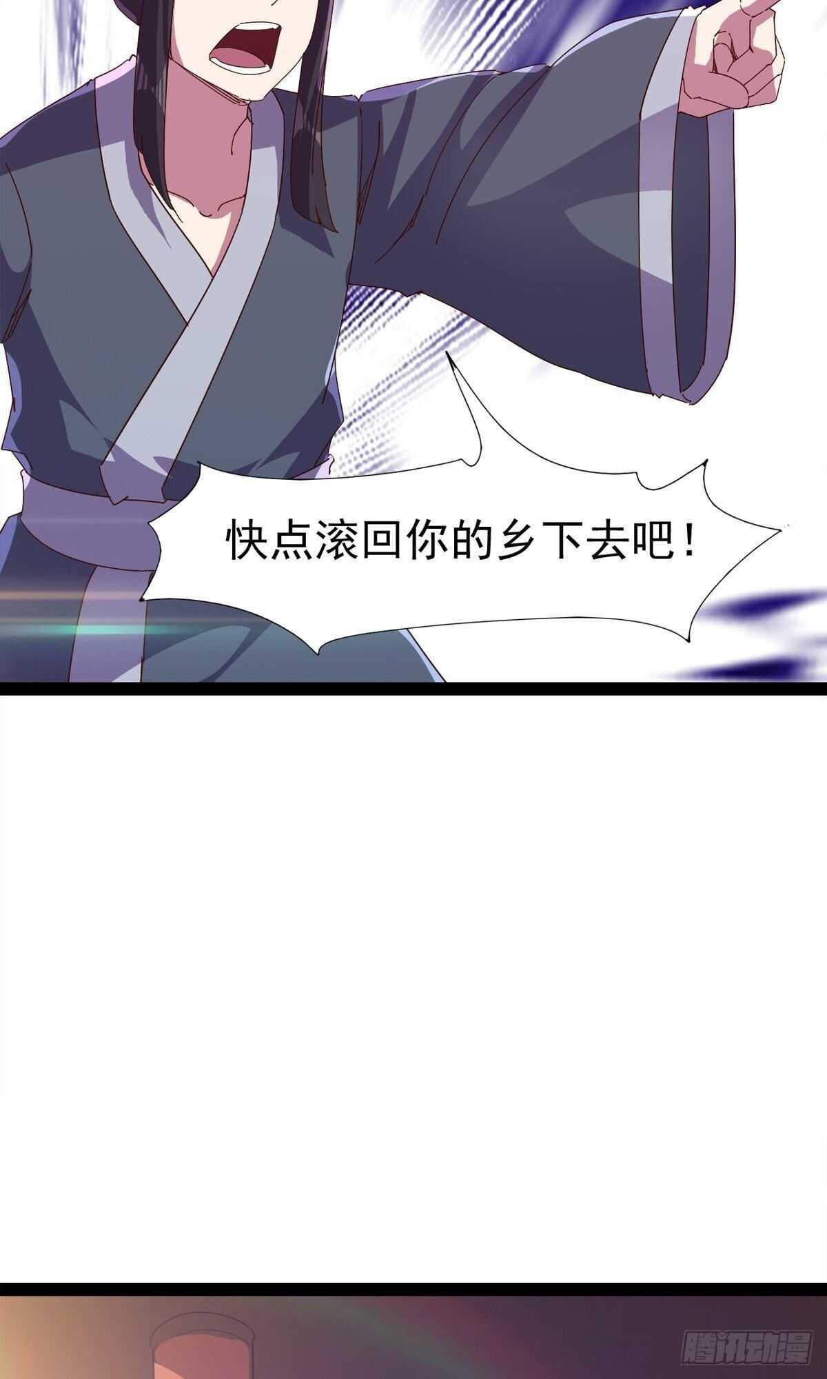 剑途韩漫全集-第102话 沐柔爷爷不简单无删减无遮挡章节图片 
