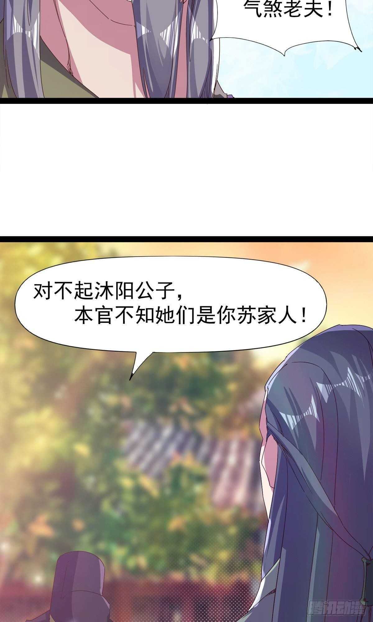 剑途韩漫全集-第102话 沐柔爷爷不简单无删减无遮挡章节图片 