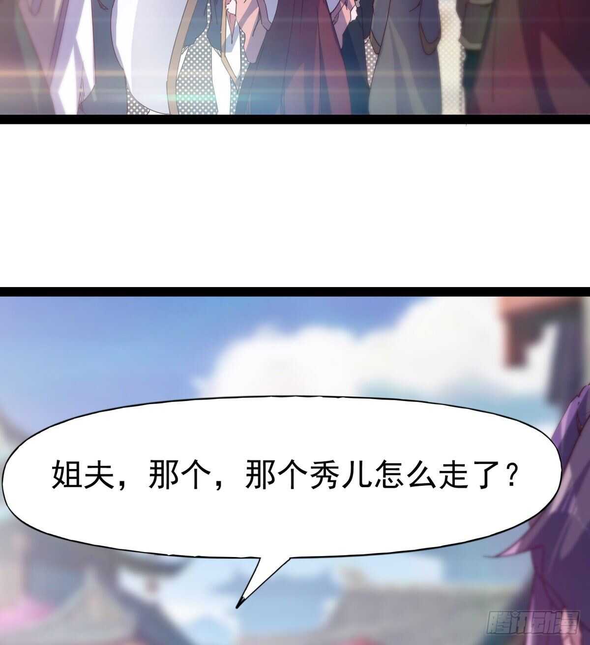 剑途韩漫全集-第103话 沐柔的变化无删减无遮挡章节图片 