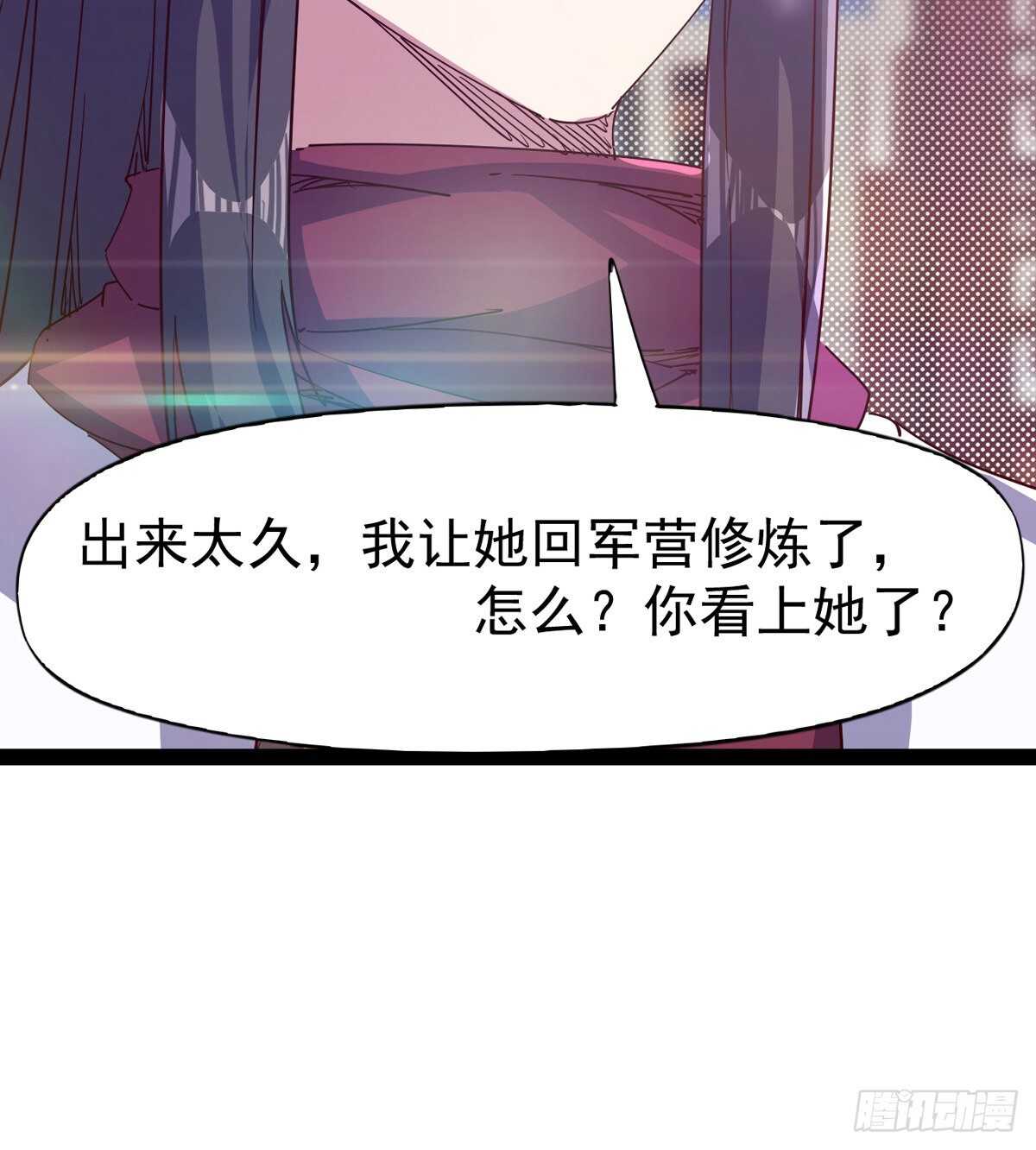 剑途韩漫全集-第103话 沐柔的变化无删减无遮挡章节图片 