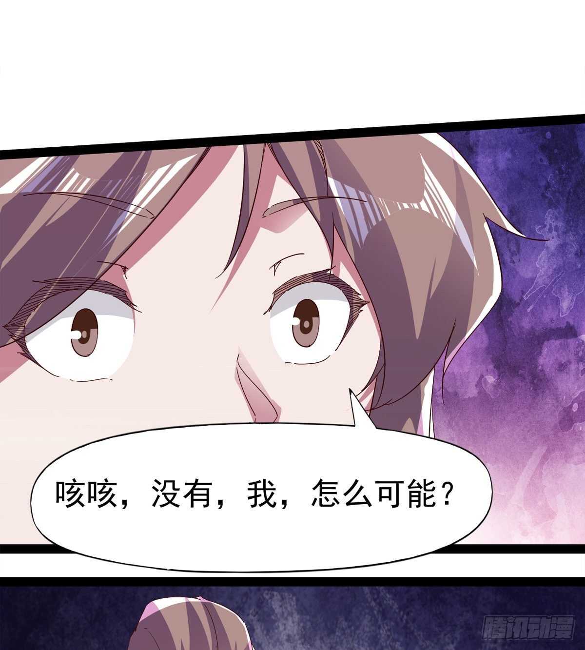 剑途韩漫全集-第103话 沐柔的变化无删减无遮挡章节图片 