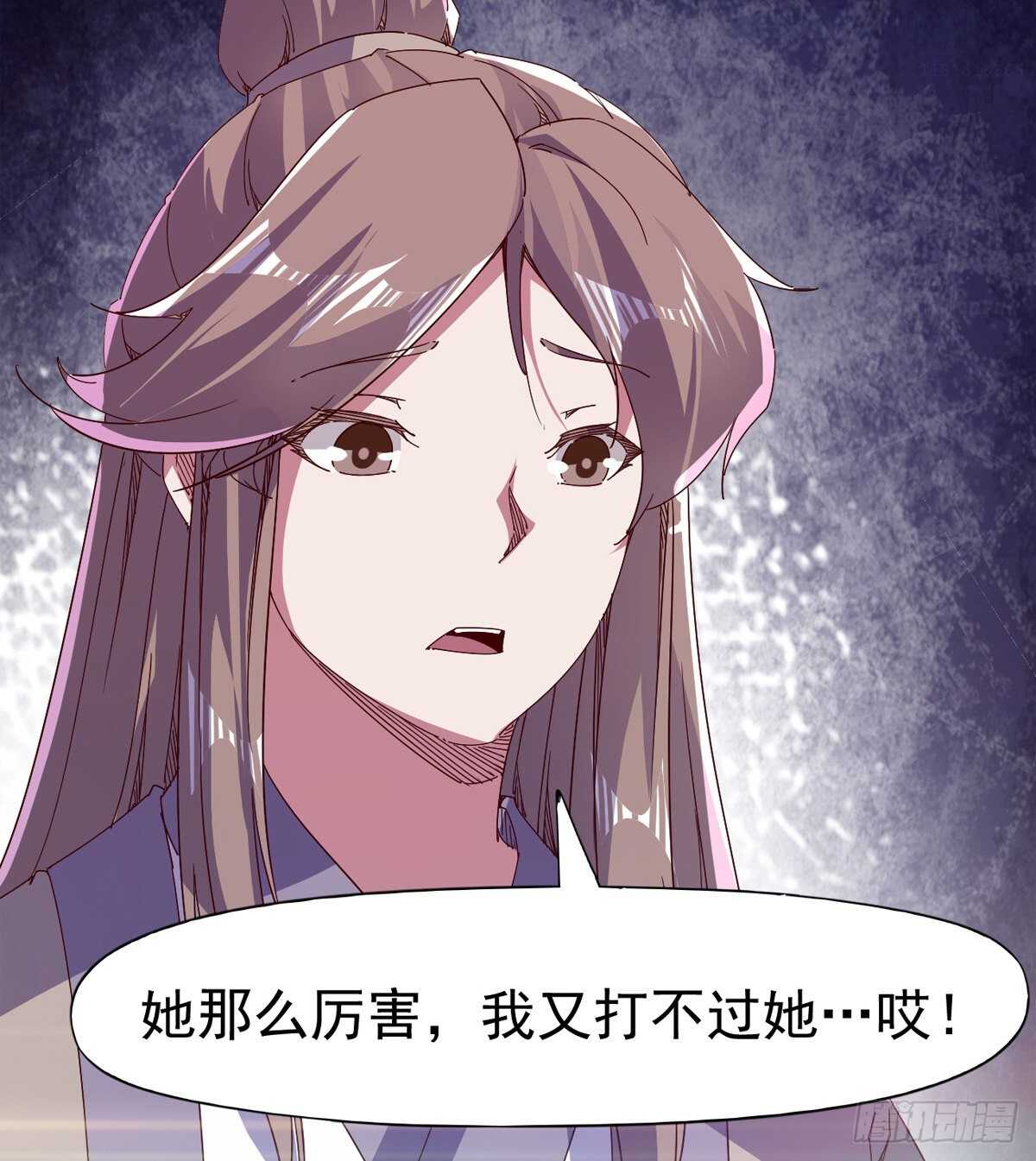 剑途韩漫全集-第103话 沐柔的变化无删减无遮挡章节图片 