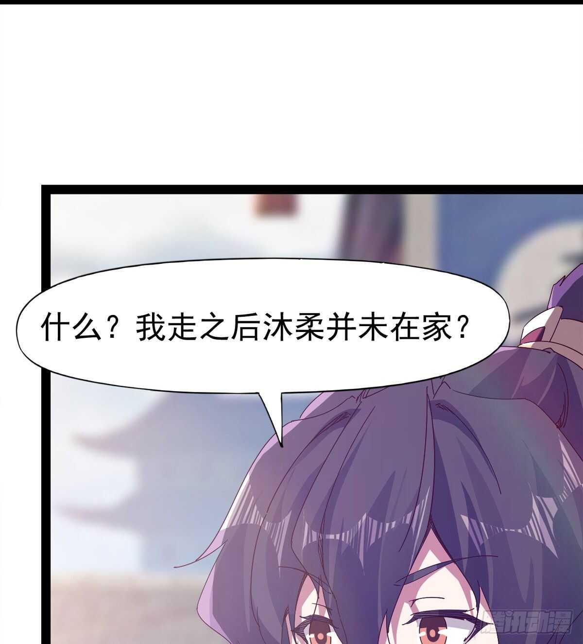 剑途韩漫全集-第103话 沐柔的变化无删减无遮挡章节图片 