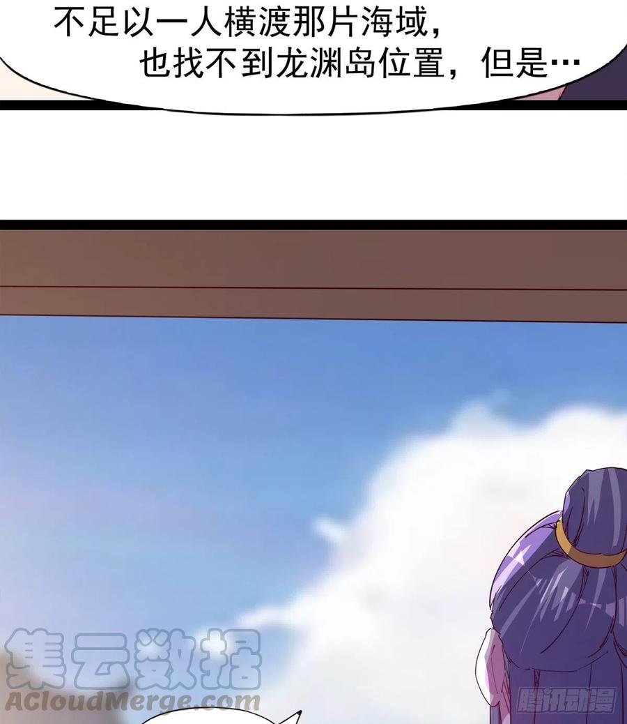 剑途韩漫全集-第103话 沐柔的变化无删减无遮挡章节图片 