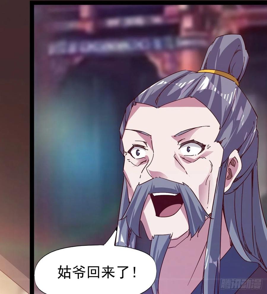 剑途韩漫全集-第103话 沐柔的变化无删减无遮挡章节图片 