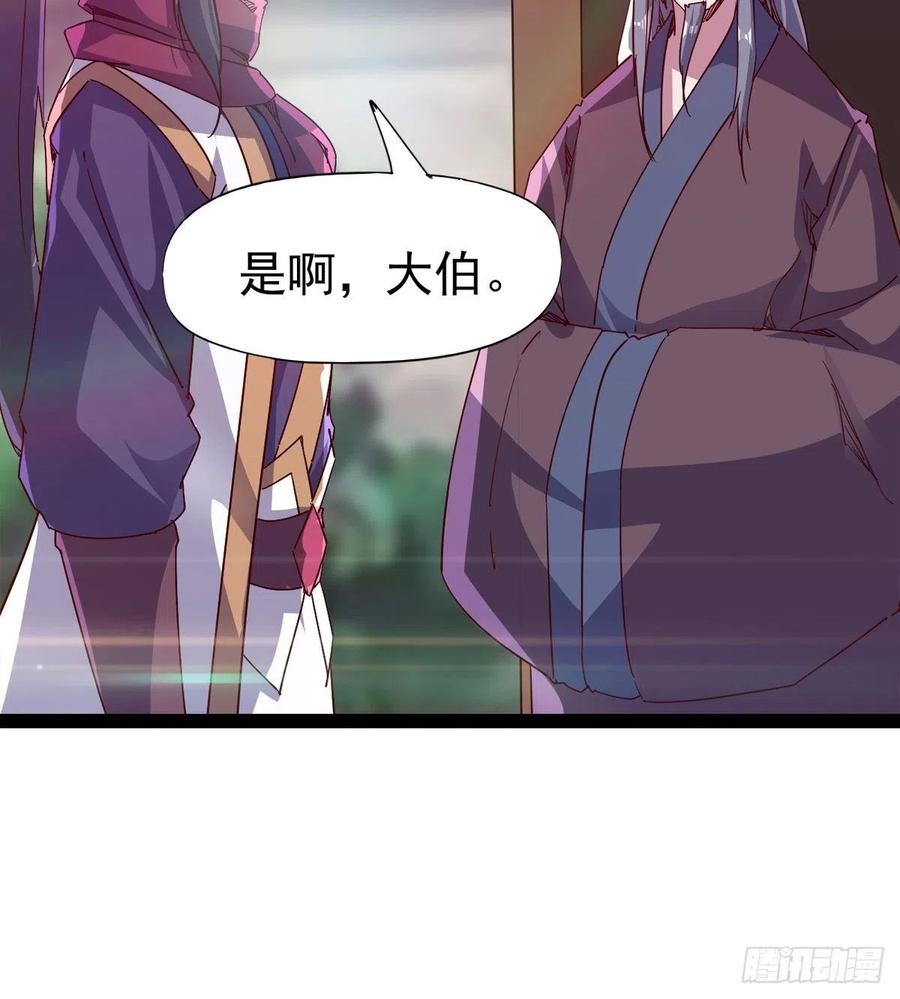 剑途韩漫全集-第103话 沐柔的变化无删减无遮挡章节图片 