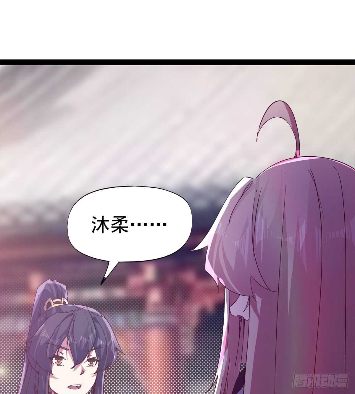 剑途韩漫全集-第103话 沐柔的变化无删减无遮挡章节图片 