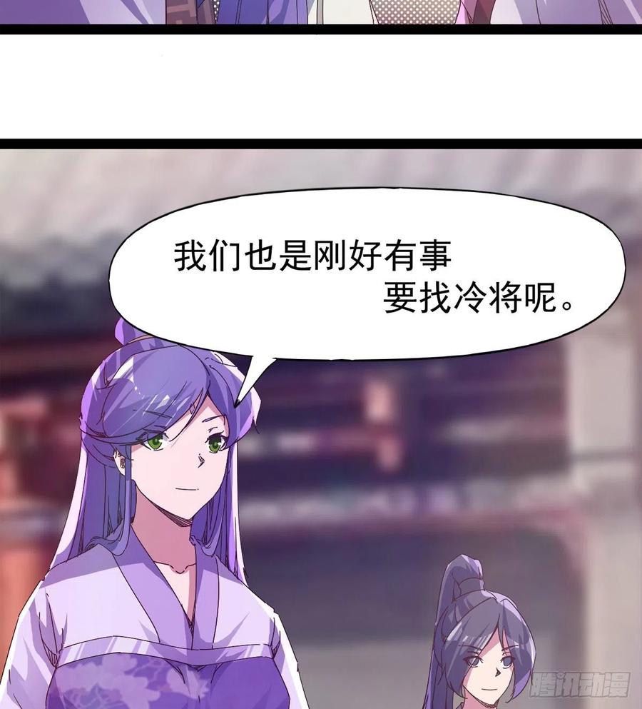 剑途韩漫全集-第103话 沐柔的变化无删减无遮挡章节图片 