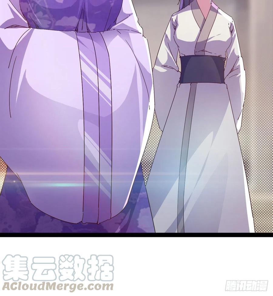 剑途韩漫全集-第103话 沐柔的变化无删减无遮挡章节图片 