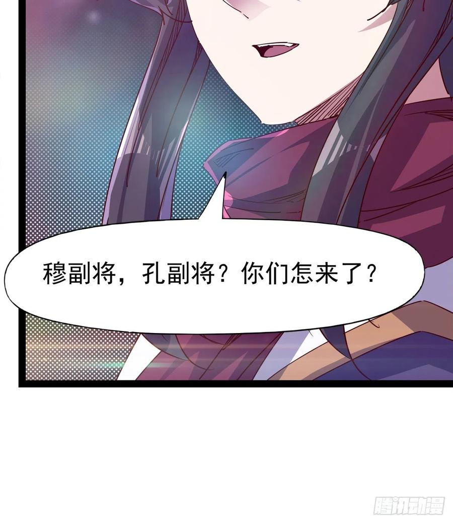 剑途韩漫全集-第103话 沐柔的变化无删减无遮挡章节图片 