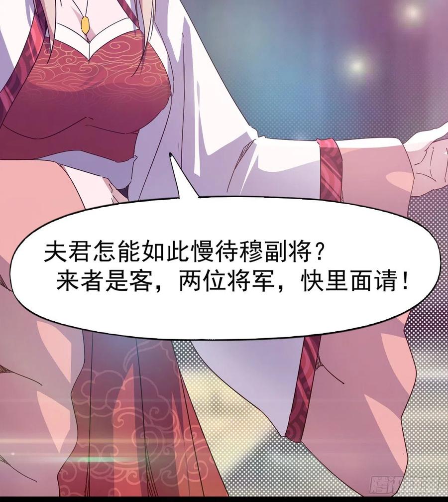 剑途韩漫全集-第103话 沐柔的变化无删减无遮挡章节图片 