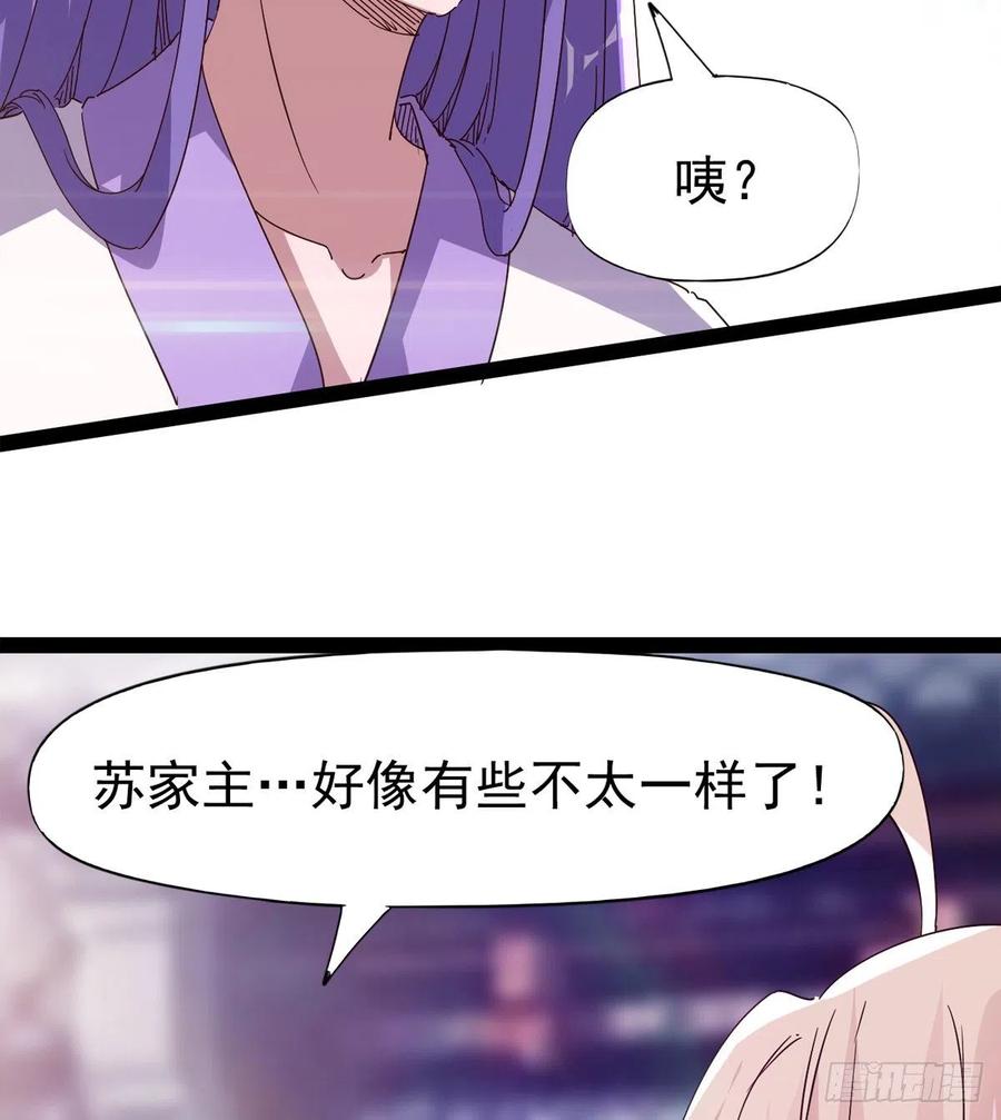剑途韩漫全集-第103话 沐柔的变化无删减无遮挡章节图片 