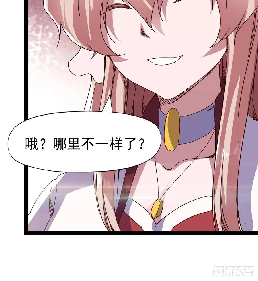 剑途韩漫全集-第103话 沐柔的变化无删减无遮挡章节图片 