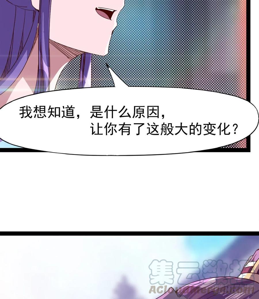 剑途韩漫全集-第103话 沐柔的变化无删减无遮挡章节图片 