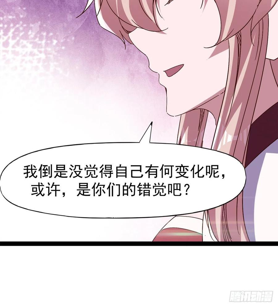剑途韩漫全集-第103话 沐柔的变化无删减无遮挡章节图片 