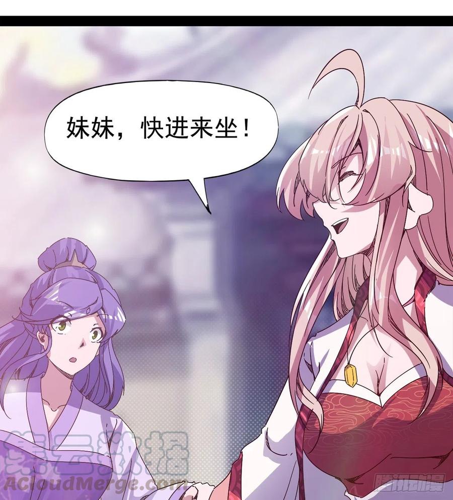 剑途韩漫全集-第103话 沐柔的变化无删减无遮挡章节图片 