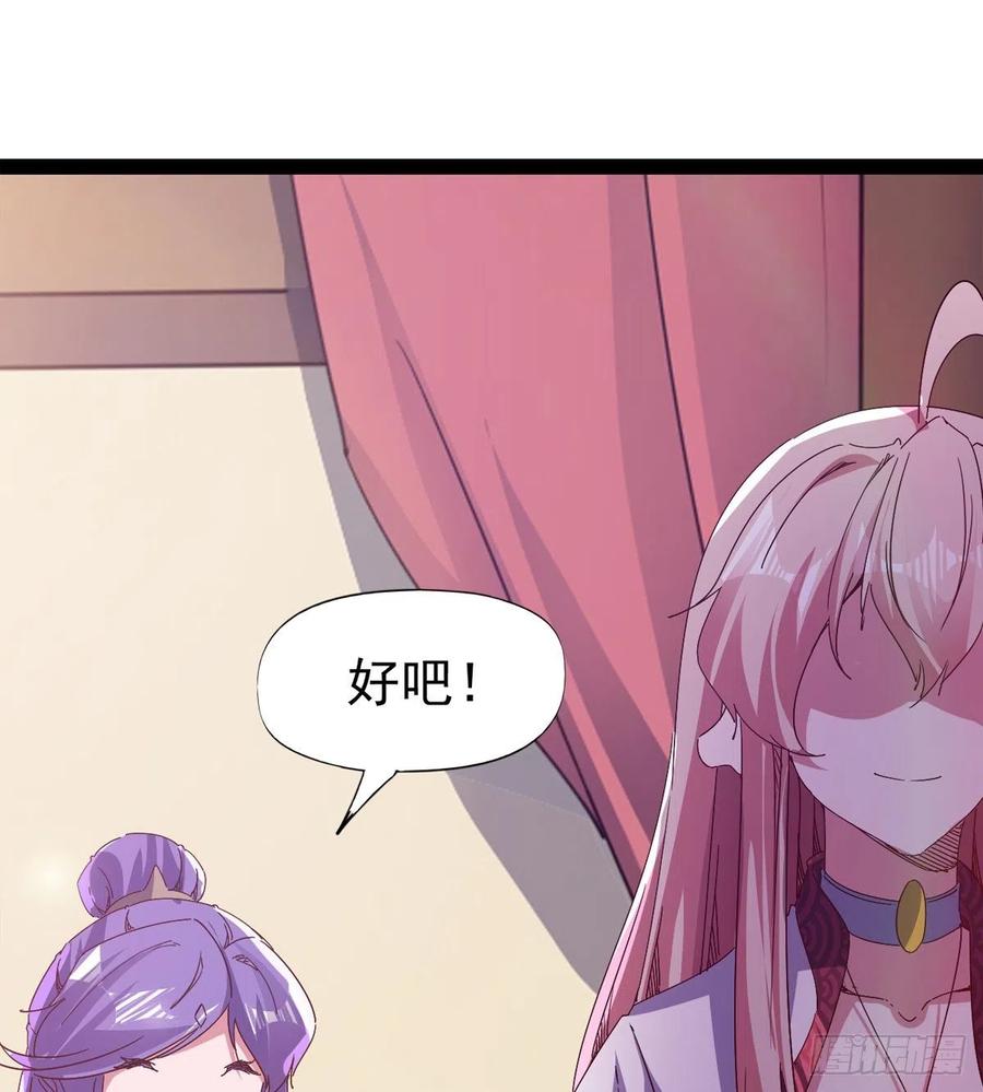 剑途韩漫全集-第103话 沐柔的变化无删减无遮挡章节图片 