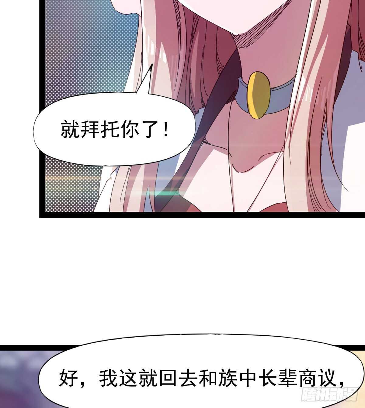 剑途韩漫全集-第103话 沐柔的变化无删减无遮挡章节图片 