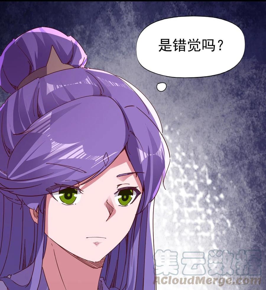 剑途韩漫全集-第103话 沐柔的变化无删减无遮挡章节图片 