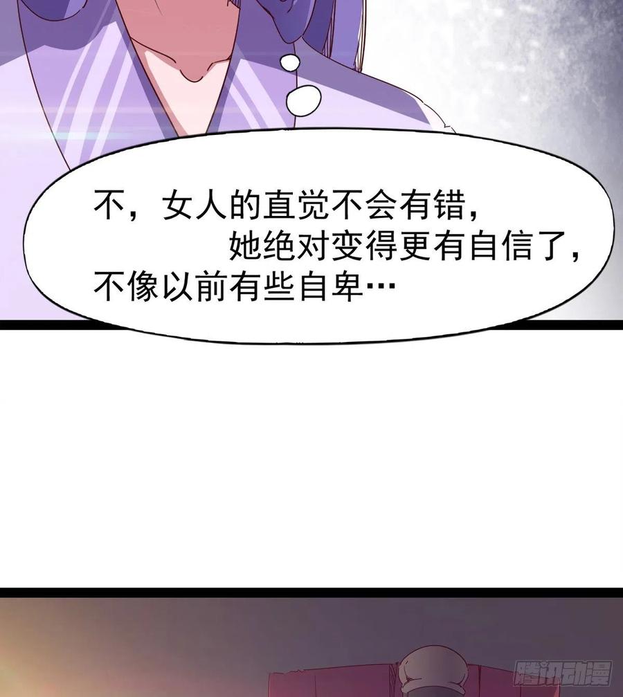 剑途韩漫全集-第103话 沐柔的变化无删减无遮挡章节图片 