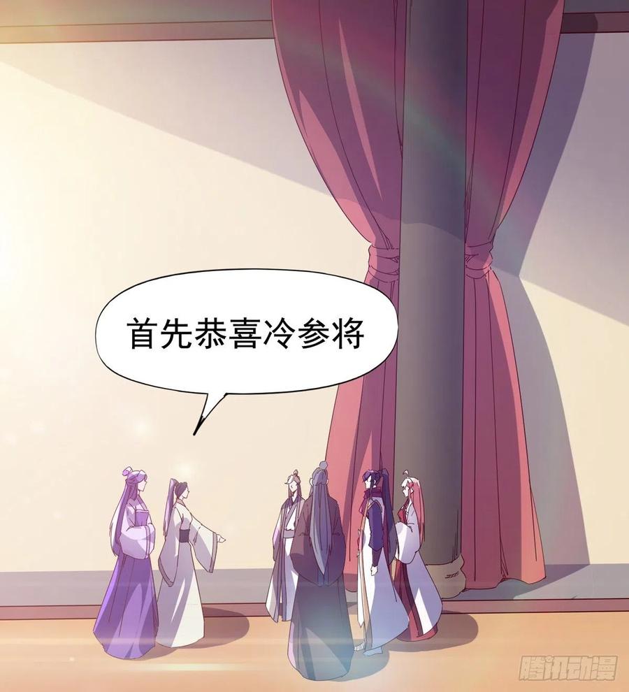 剑途韩漫全集-第103话 沐柔的变化无删减无遮挡章节图片 
