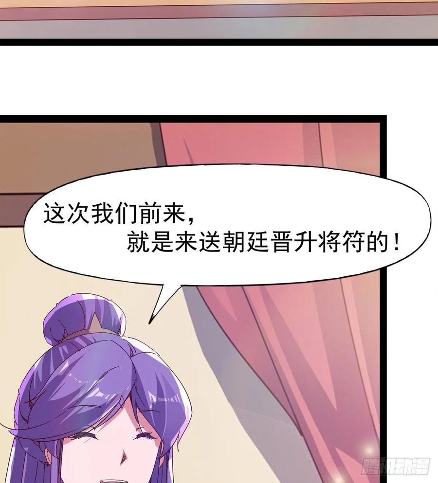 剑途韩漫全集-第103话 沐柔的变化无删减无遮挡章节图片 