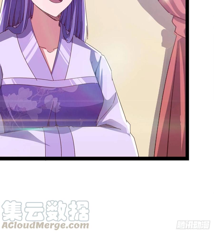 剑途韩漫全集-第103话 沐柔的变化无删减无遮挡章节图片 