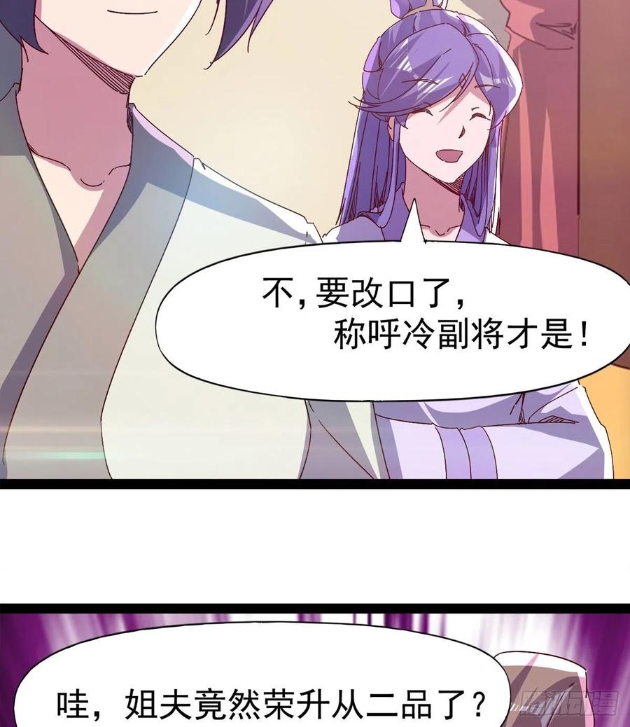 剑途韩漫全集-第103话 沐柔的变化无删减无遮挡章节图片 