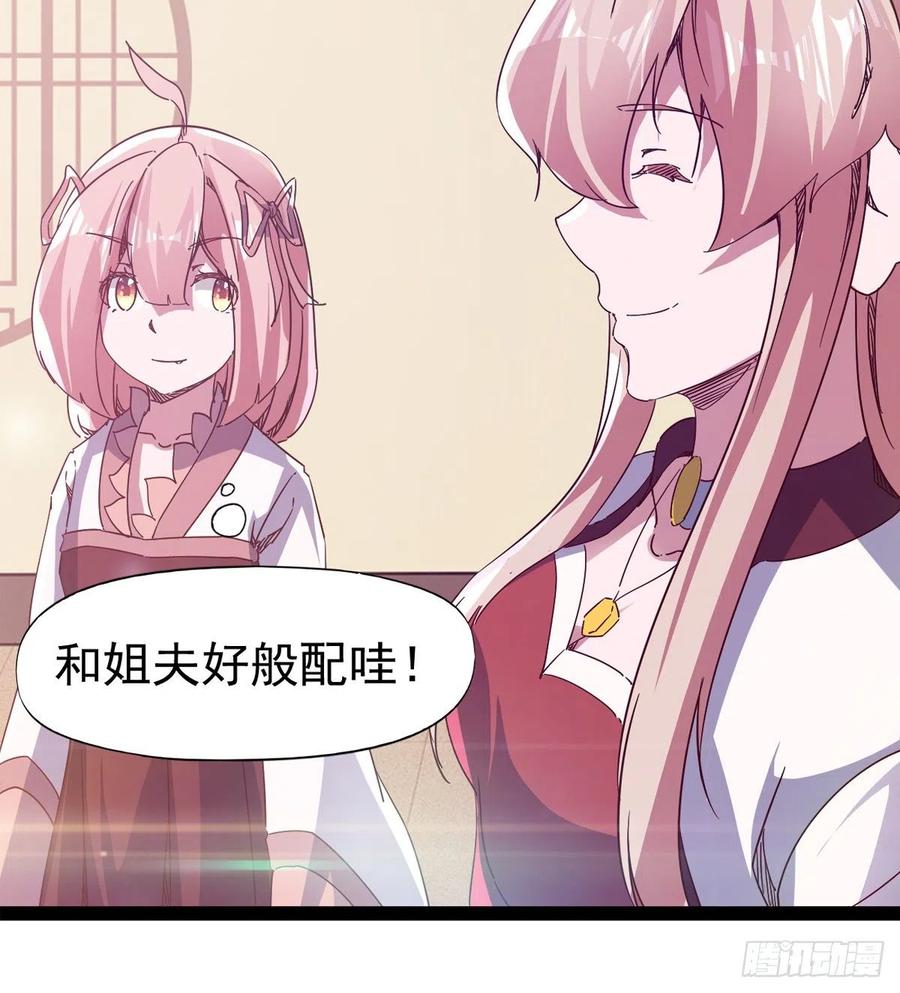剑途韩漫全集-第103话 沐柔的变化无删减无遮挡章节图片 