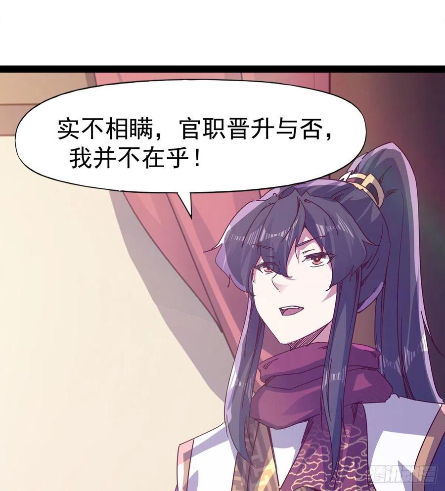 剑途韩漫全集-第103话 沐柔的变化无删减无遮挡章节图片 