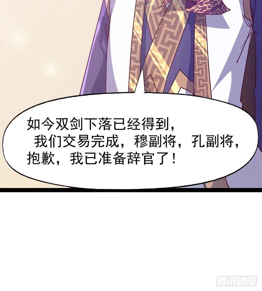 剑途韩漫全集-第103话 沐柔的变化无删减无遮挡章节图片 