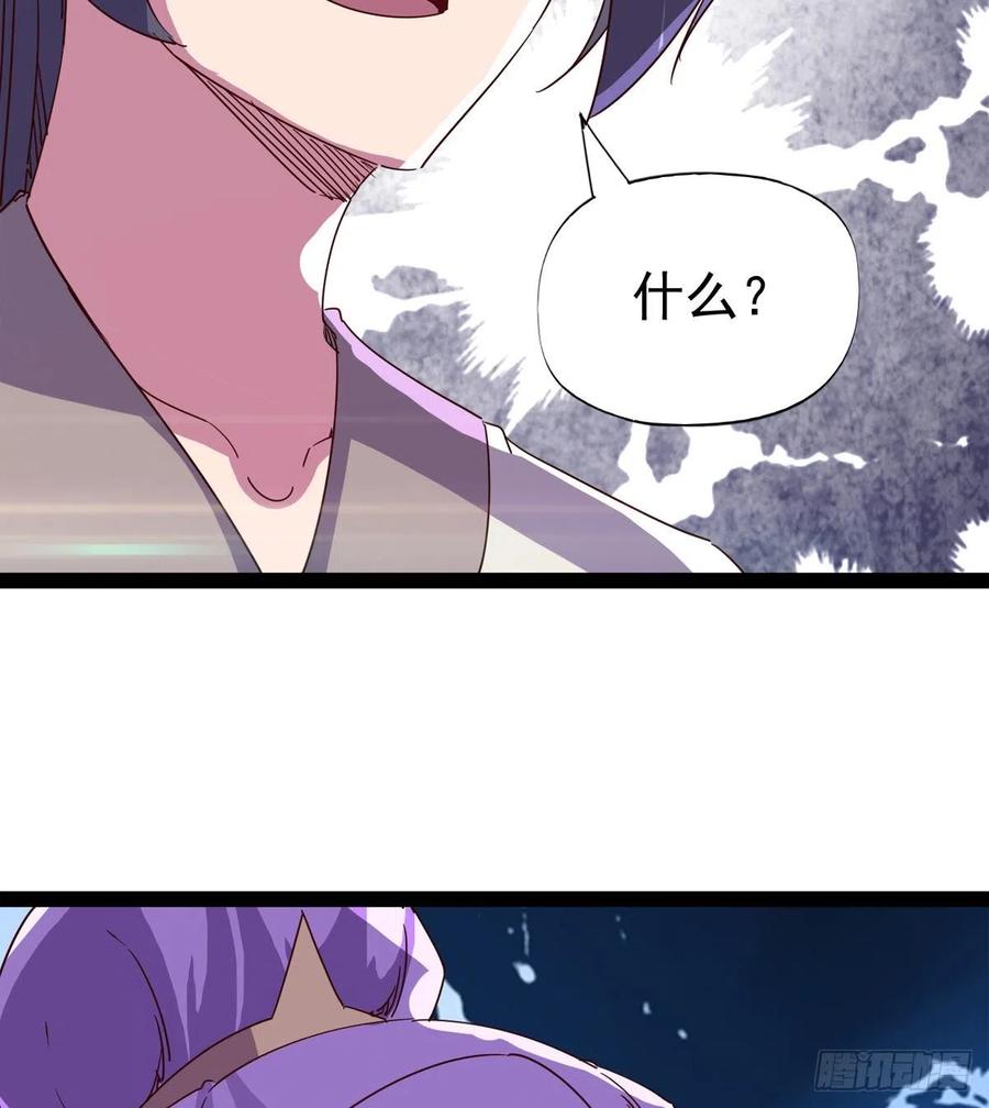 剑途韩漫全集-第103话 沐柔的变化无删减无遮挡章节图片 