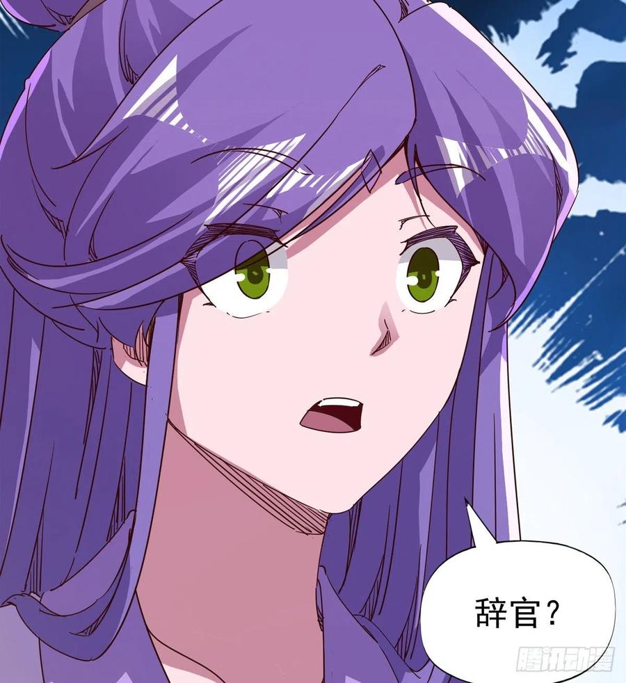 剑途韩漫全集-第103话 沐柔的变化无删减无遮挡章节图片 