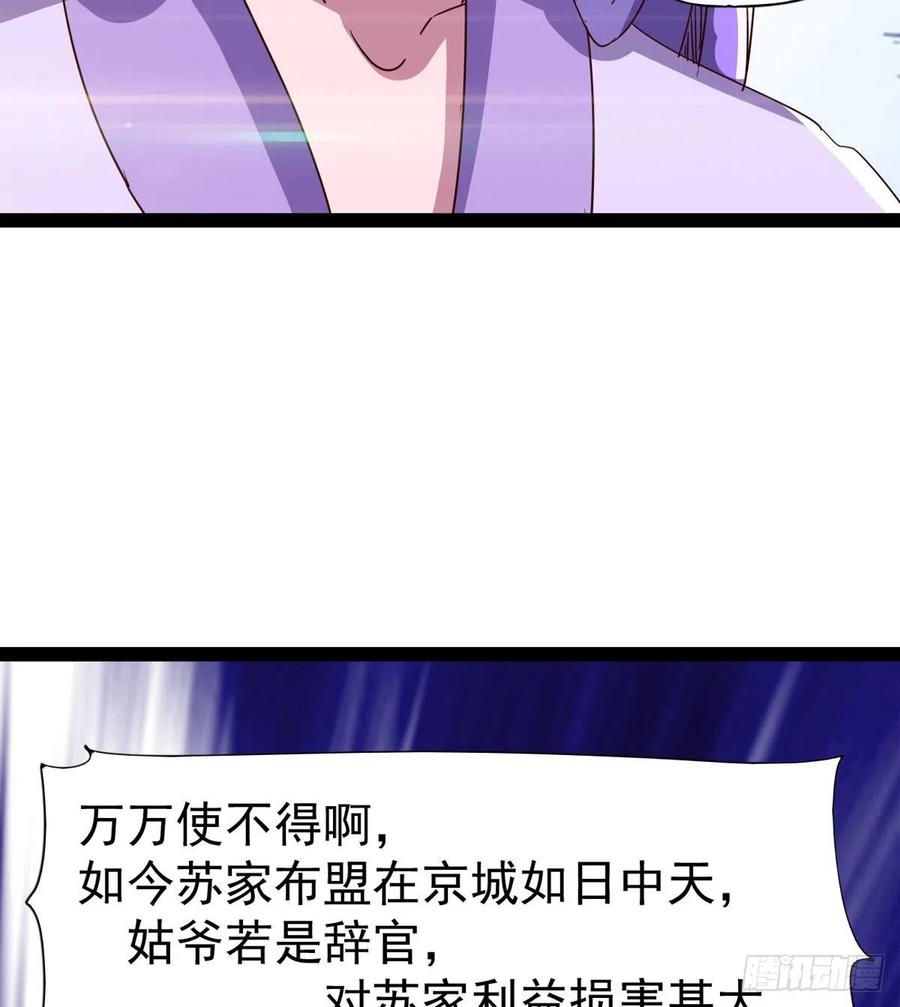 剑途韩漫全集-第103话 沐柔的变化无删减无遮挡章节图片 