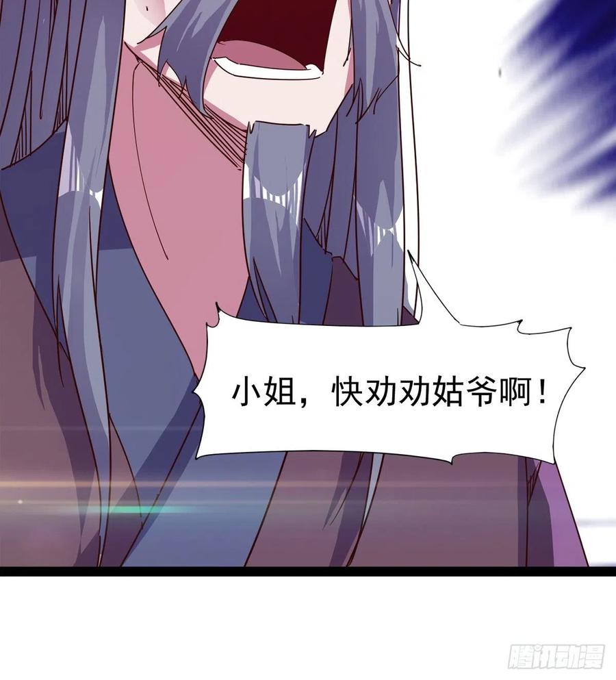 剑途韩漫全集-第103话 沐柔的变化无删减无遮挡章节图片 
