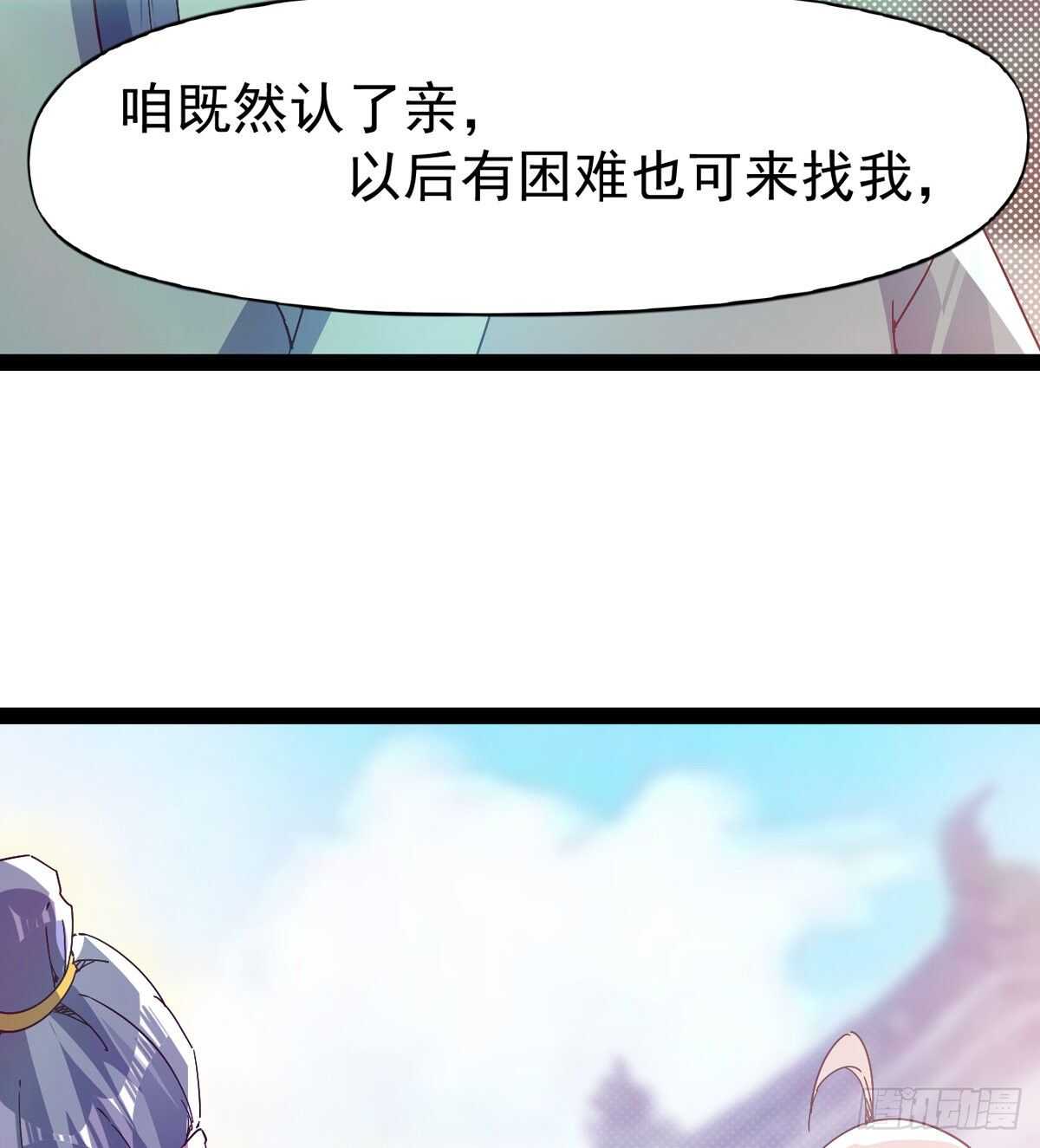 剑途韩漫全集-第103话 沐柔的变化无删减无遮挡章节图片 