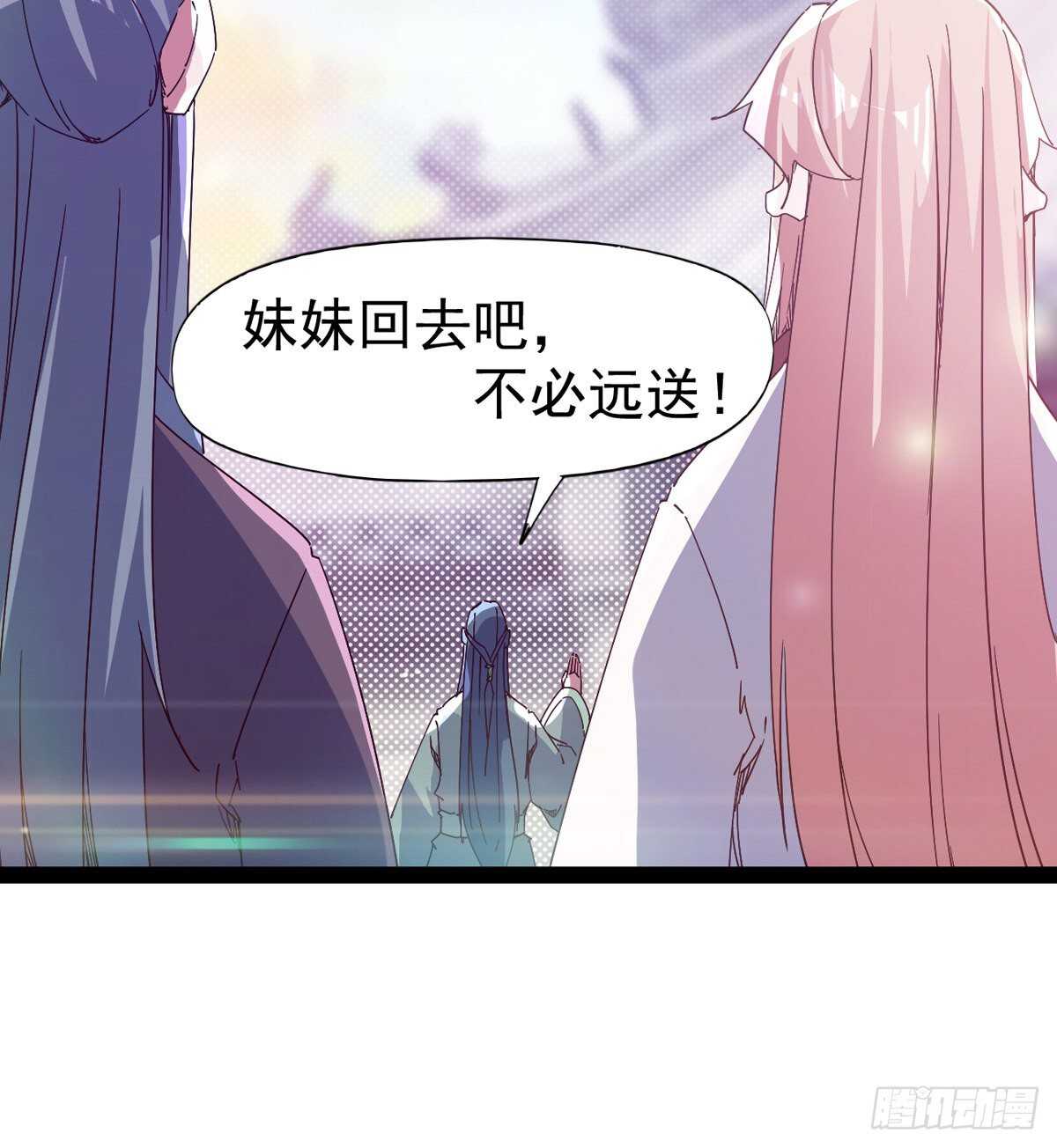 剑途韩漫全集-第103话 沐柔的变化无删减无遮挡章节图片 